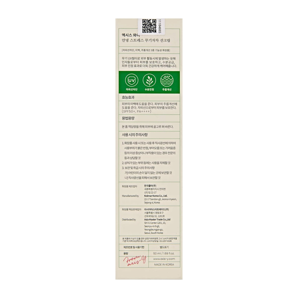 AXIS-Y - Complete No-Stress Physical Sunscreen SPF 50+ - 50ml