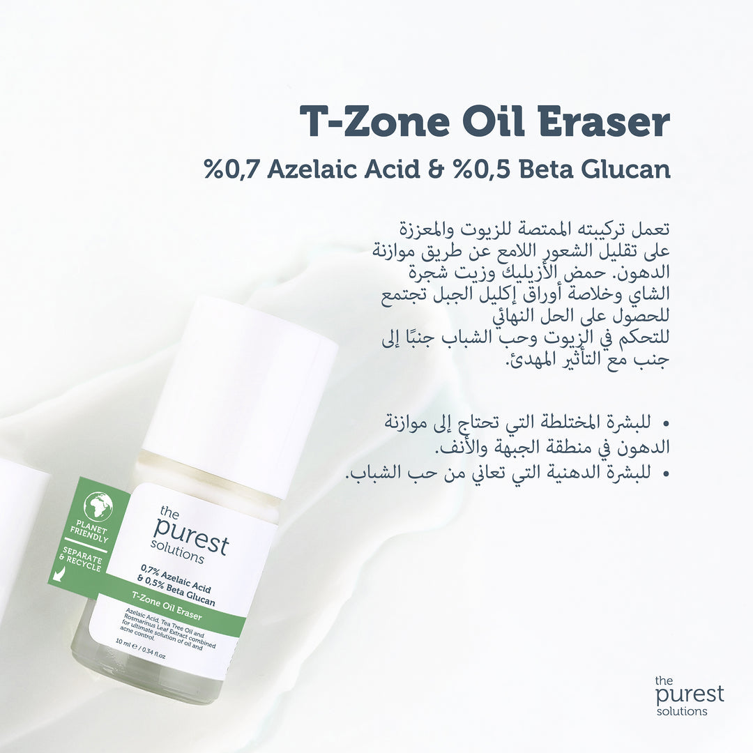 THE PUREST SOLUTIONS - Azelaic Acid 0,7%+ 0,5% Beta Glucan T-Zone Oil Eraser - 10ml